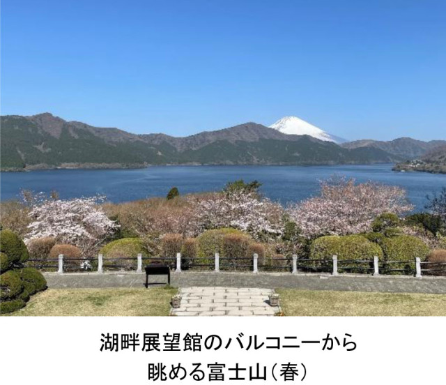 ４月１２日（土）に「春の音楽会」を開催します！（県立恩賜箱根公園）